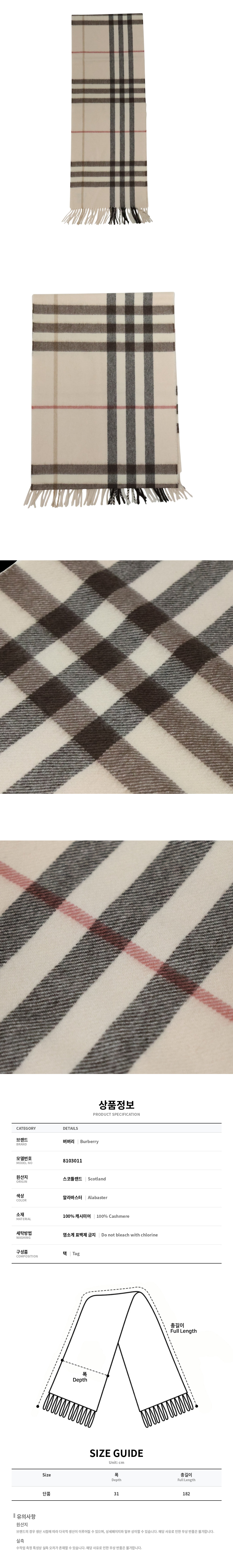 8103011